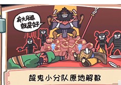 三国梗传第24关怎么过三国农药团通关方法攻略