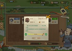 桃源记铁块怎么获取资源获取方法