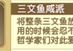 宝石研物语伊恩之石仙德瑞拉好感度怎么提升增加方法分享