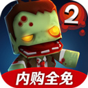 迷你英雄2官方版安装入口