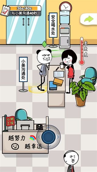 工作时摸鱼 最新版其它版本