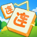 连了又连 最新版老版下载