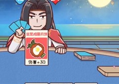 三国哈哈哈第46关怎么过关月饼大作战通关方法攻略