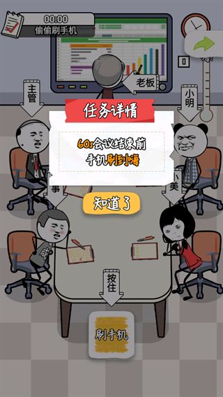 工作时摸鱼自制版