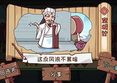 三国哈哈哈第4关怎么过关空城计通关方法攻略