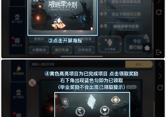 光遇破晓季冲刺怎么玩活动玩法攻略