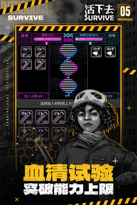 活下去官方正版下载