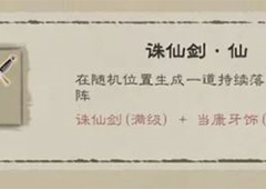 九重试炼最强组合是什么组合搭配攻略