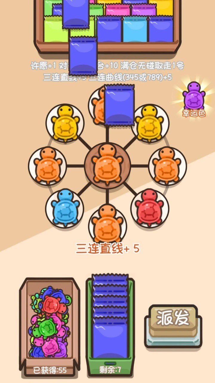 乌龟对对碰 游戏入口免费无限命版美版版