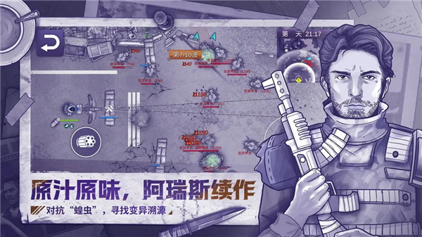 阿瑞斯病毒2官方版手游cdk