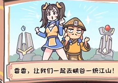 三国梗传第30关怎么过甘露寺招亲通关方法攻略