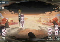 阴阳师寻世香行二阶段怎么打阵容玩法攻略