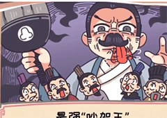 三国梗传第16关怎么过巧舌战群儒通关方法攻略