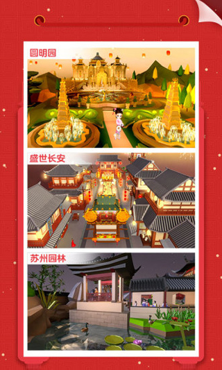 我爱拼模型 下载加强版无限命版下载