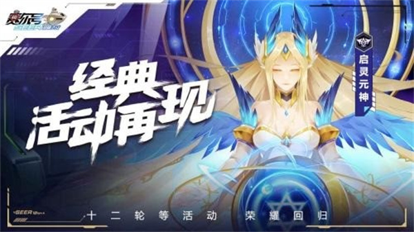 赛尔号巅峰之战 unity最新版远古版本下载