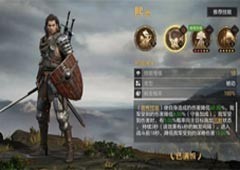 超强免伤《重返帝国》平民战神熙德的正确打开方式