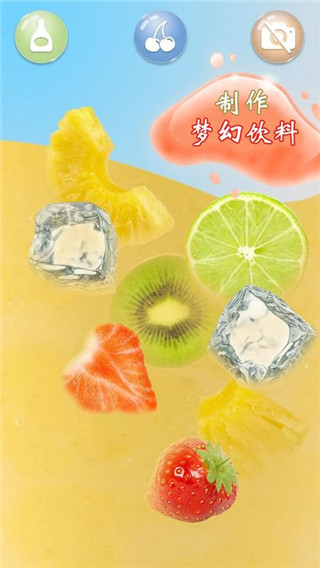 解压饮料喝水模拟器老版下载