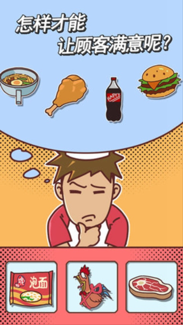 餐厅是不可能正常营业的 最新版老版本下载地址安装包