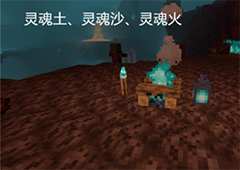 我的世界灵魂峡谷怎么去新地区位置指令
