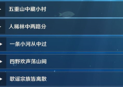 原神上锁的箱子密码是什么密码解谜分享
