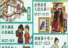 江南百景图公子礼怎么获得角色获取攻略