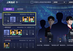英雄联盟电竞经sr怎么升ssr详细方法分享