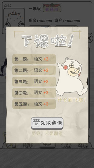 零花钱大作战 手机版平台app下载