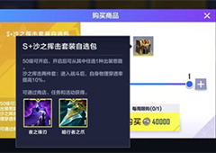 英雄联盟电竞经理装备可以合成吗具体玩法攻略