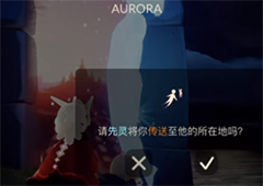 光遇曙光季先祖在哪里先祖兑换图一览