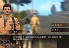 明日之后霍姆斯在哪里位置地点一览
