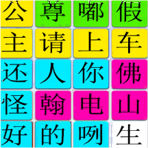 汉字找找茬 最新版无需网络版单机