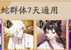 阴阳师超鬼王八岐大蛇怎么打超鬼王打法攻略