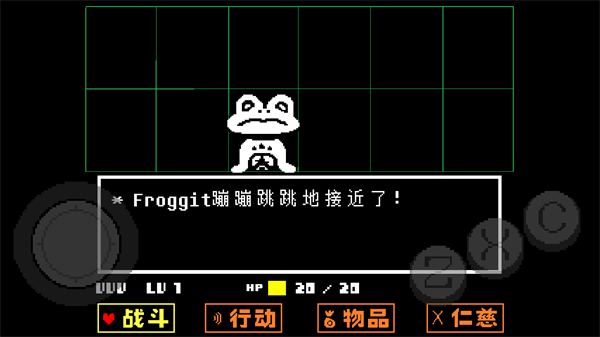 传说之下中文版手机版美化包下载