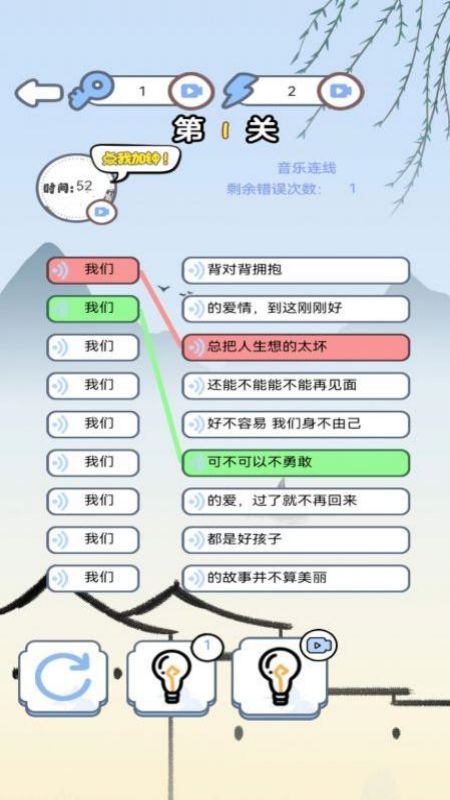 汉字找找茬 最新版无需网络版单机