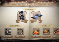 第五人格酒心巧克力怎么获得万圣节菜品获取攻略