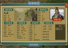 大周列国志怎么打仗出征方法介绍