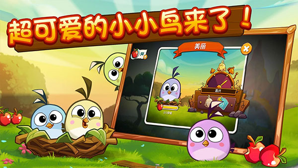 愤怒的小鸟2 最新版功能菜单网页版入口