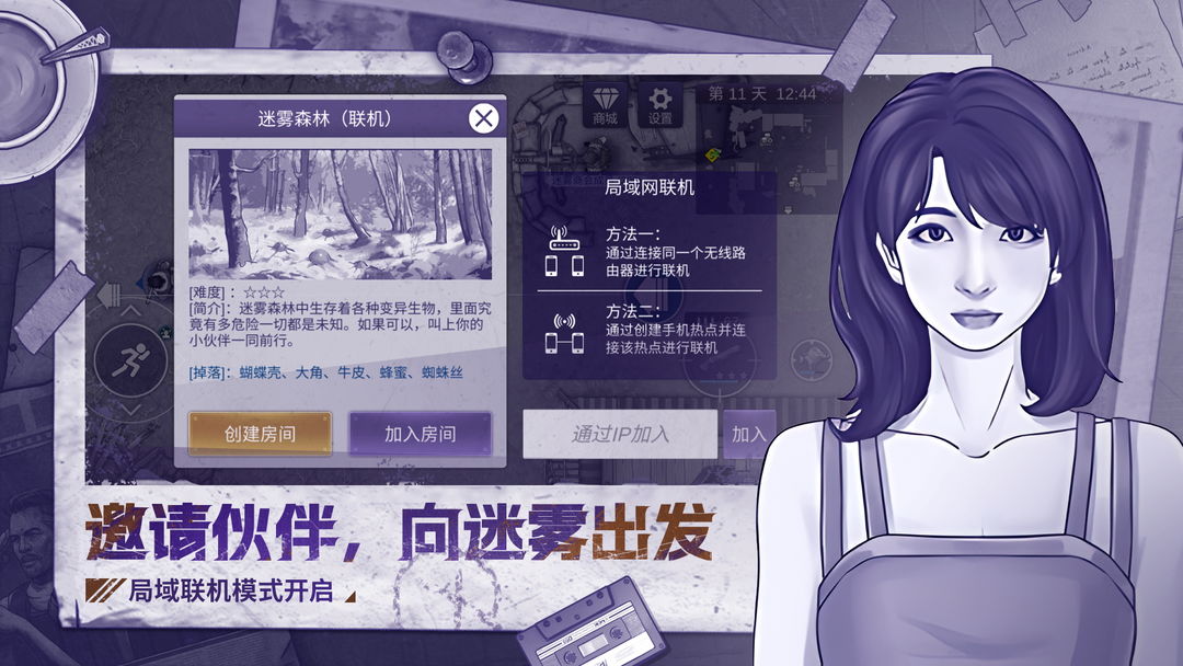 阿瑞斯病毒2正式版手游电脑版下载