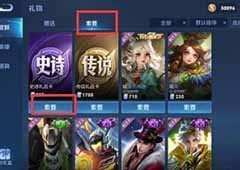 王者荣耀伸手党标签怎么获得标签获取方法