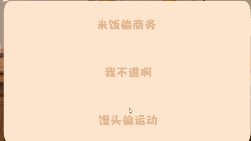 米饭仙人 官方版英文版