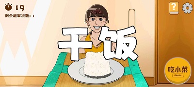 米饭仙人 火山哥哥新作无限金币版