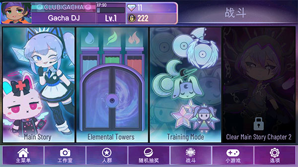 加查星云 最新版本(Gacha Nebula)经典版苹果版