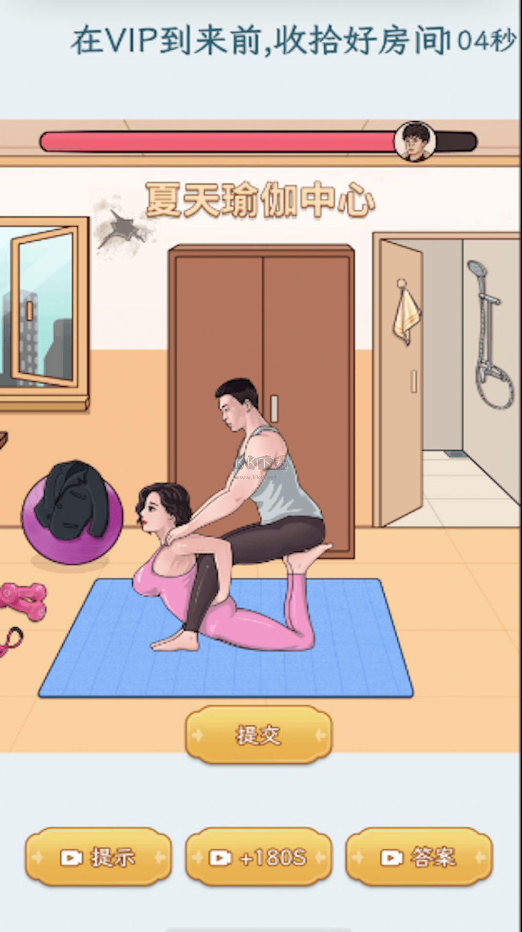 女友的瑜伽生活 最新版旧版老版本