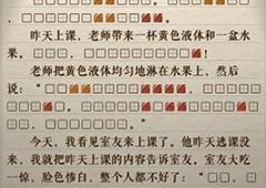 海龟蘑菇汤逃课的代价怎么过通关答案分享