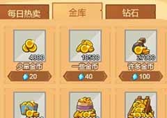 疯狂骑士团金币怎么刷金币获取方法