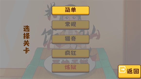 米饭仙人怀旧电脑版