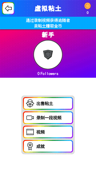 史莱姆模拟器 完整版可选boss版下载