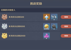 原神百人一揆第六关攻略无限的天狗党人通关阵容分享