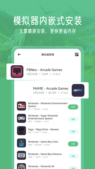 小马模拟器 免费下载海外苹果版