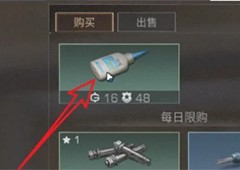 明日之后胶水怎么获得获取胶水方法介绍